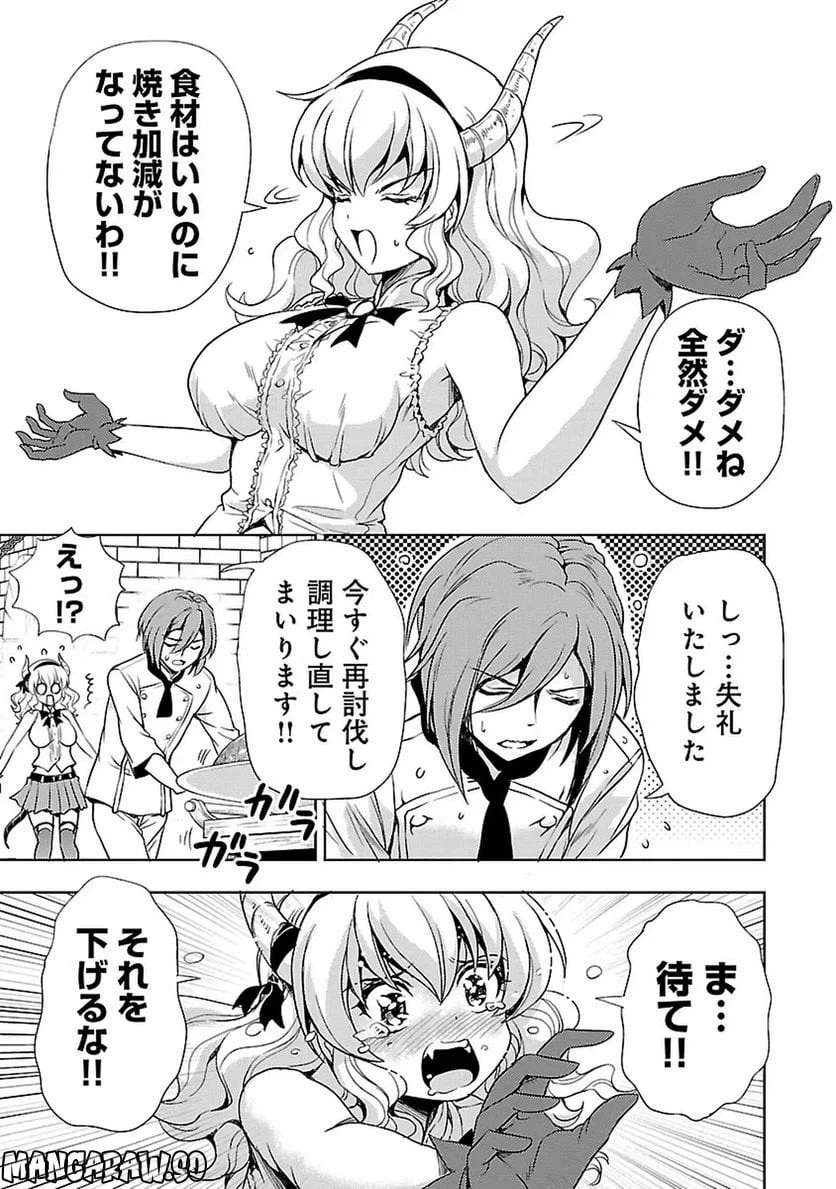 ページ 13 — 第6話