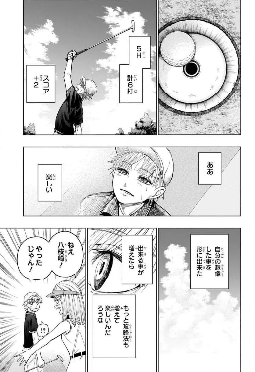 ページ 15 — 第13話