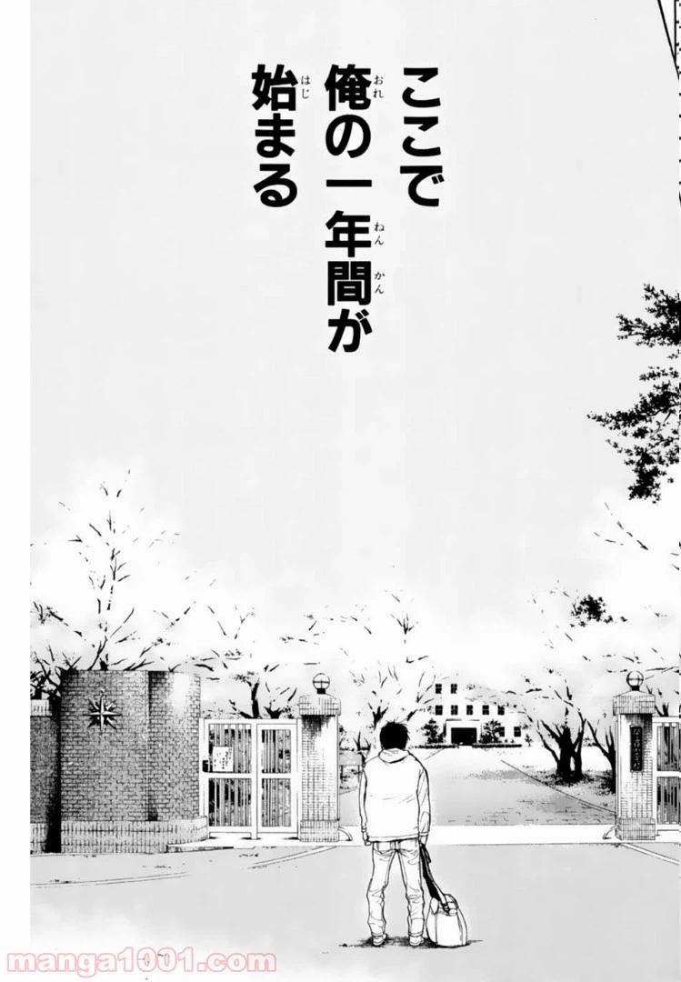 ページ 17 — 第108話