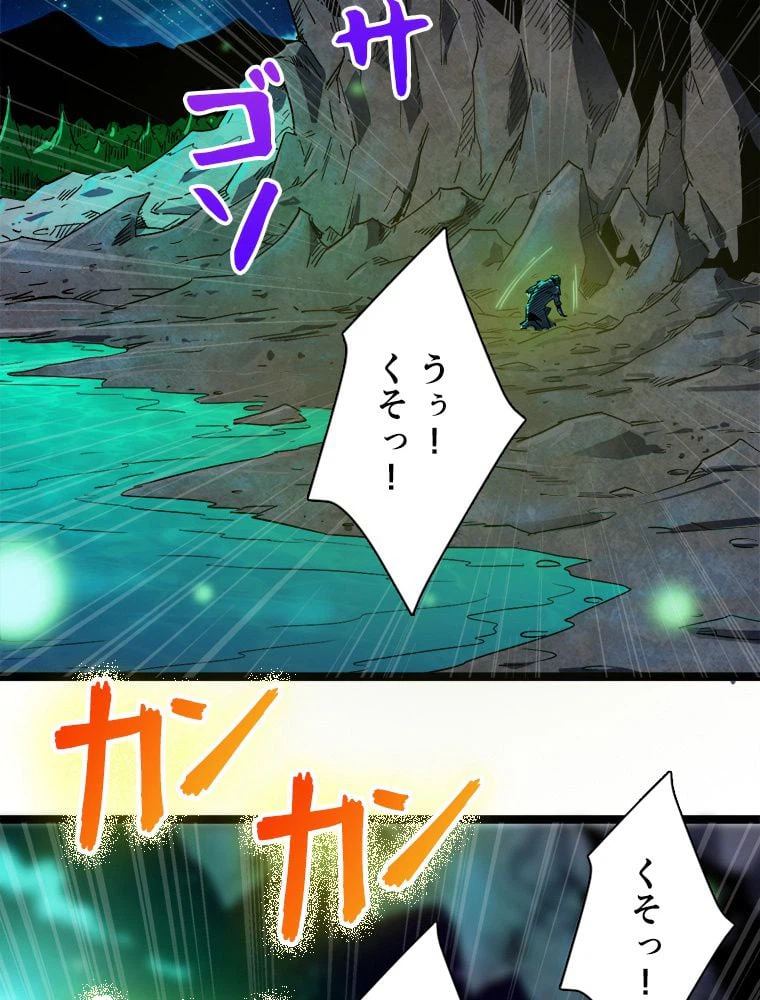ページ 19 — 第2話