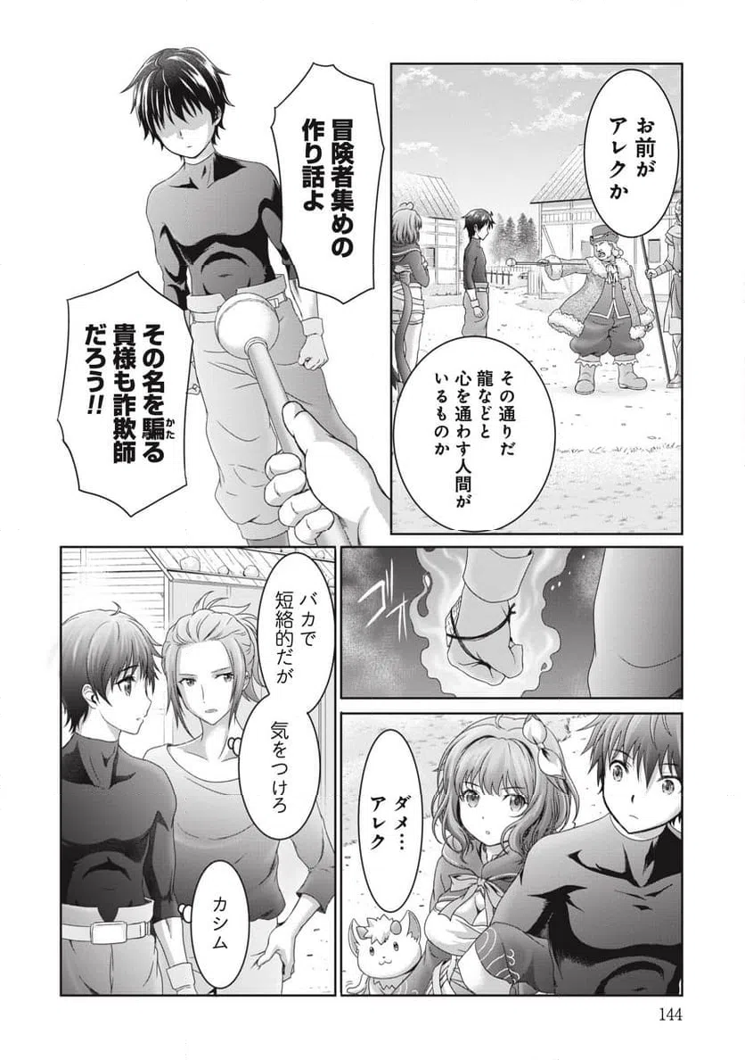 ページ 10 — 第5話