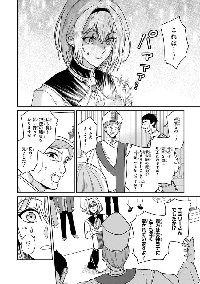 ページ 19 — 第1話