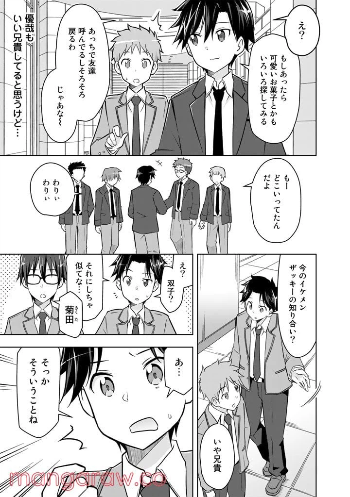 ページ 13 — 第11話