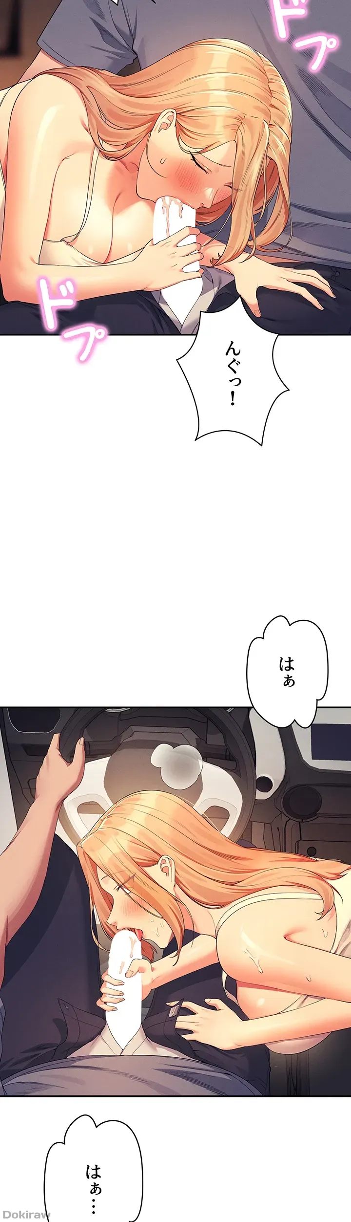 ページ 20 — 第105話