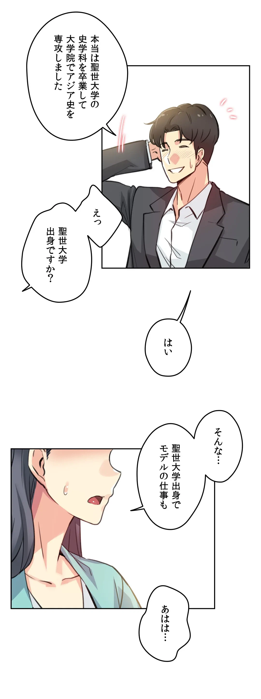 ページ 13 — 第11話