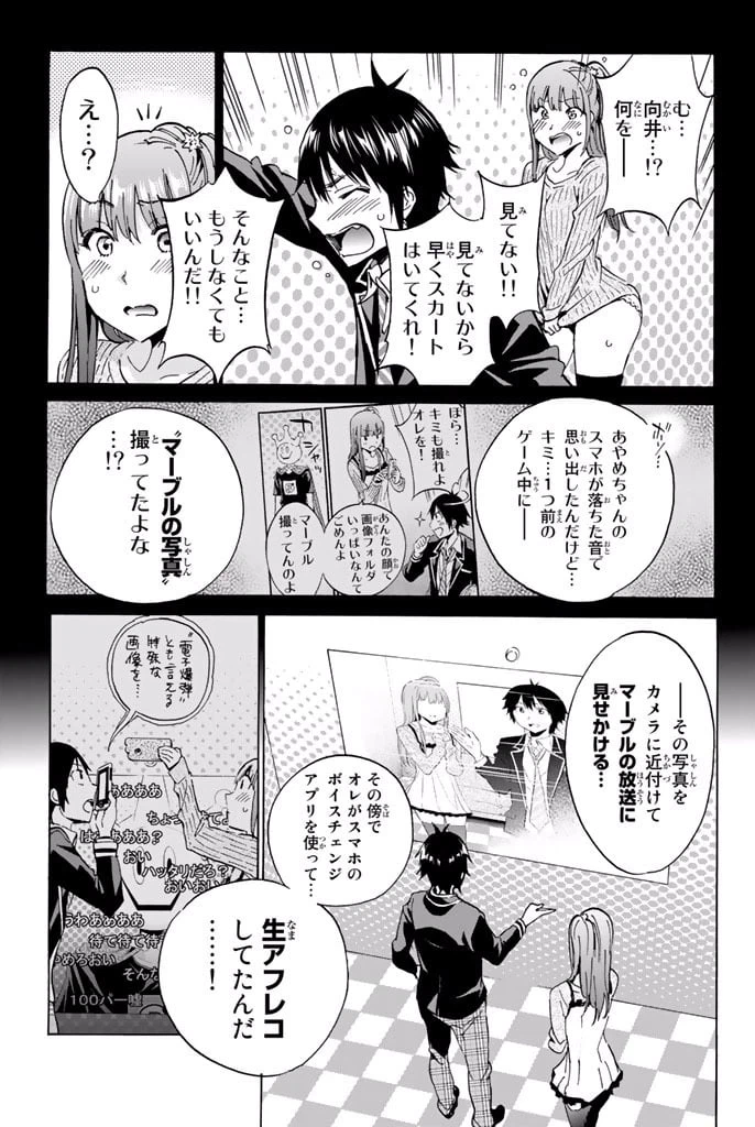 ページ 15 — 第5.1話