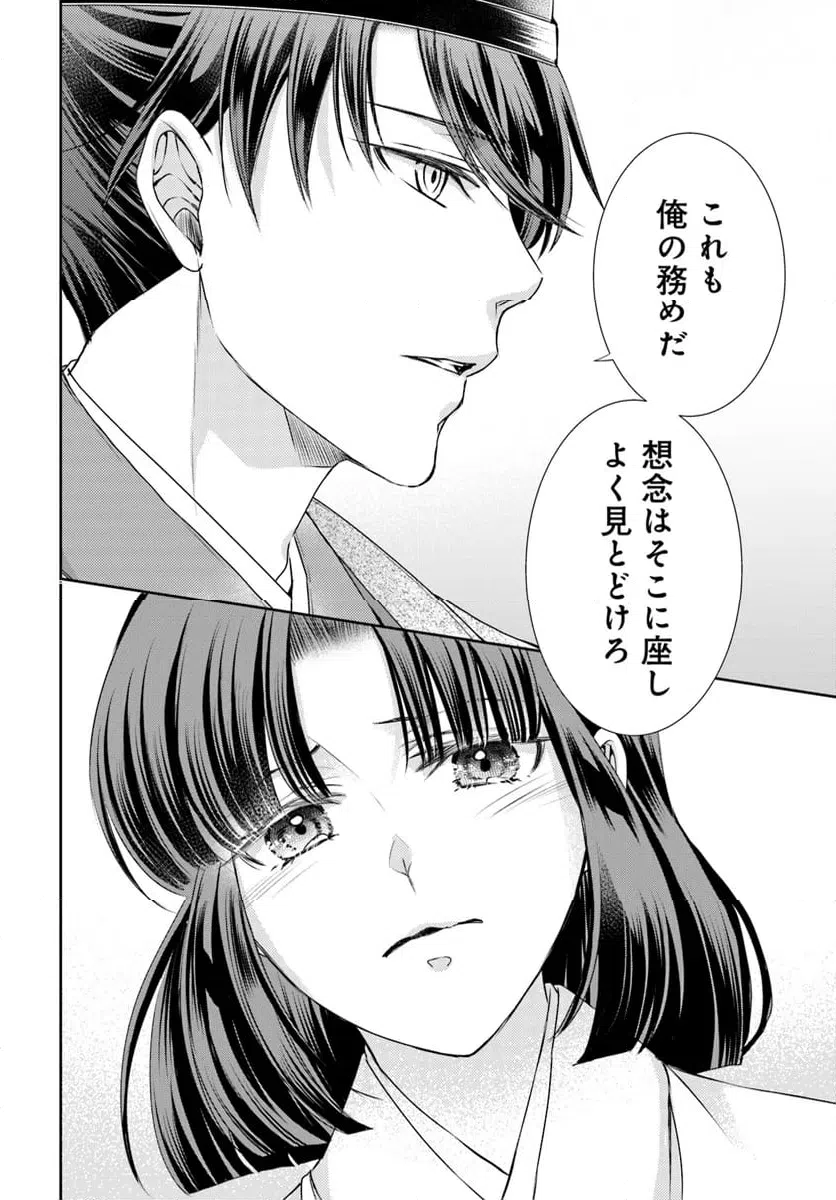 ページ 7 — 第32.2話