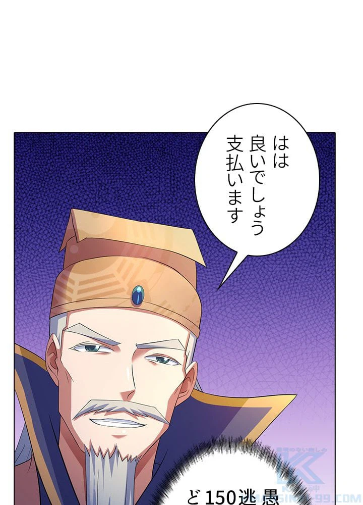 ページ 11 — 第49話