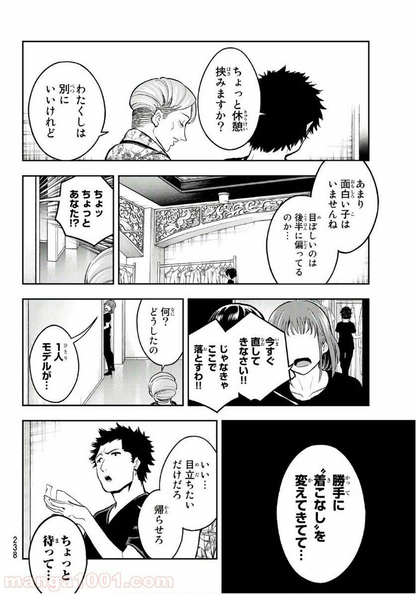 ページ 12 — 第118話