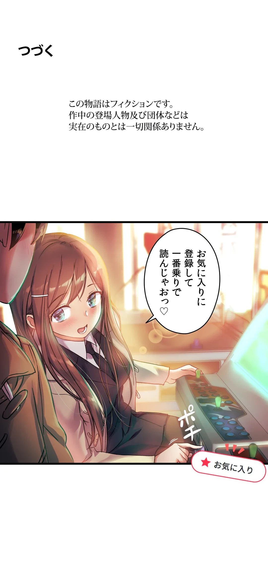 ページ 23 — 第49話
