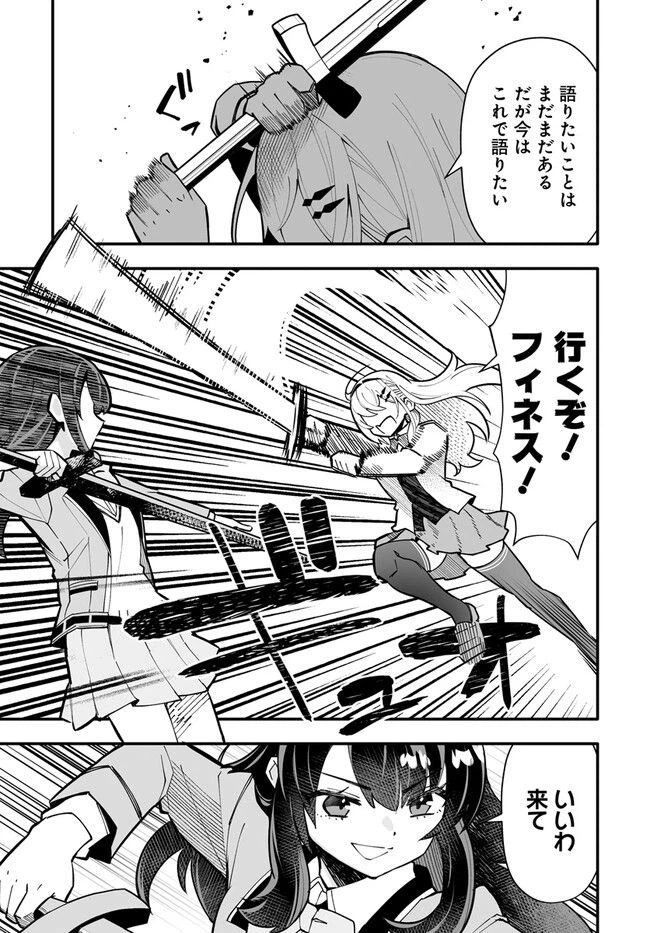 ページ 7 — 第14.1話