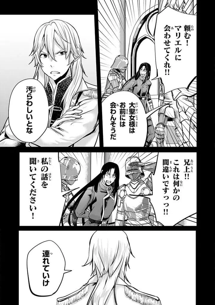 ページ 12 — 第23.2話