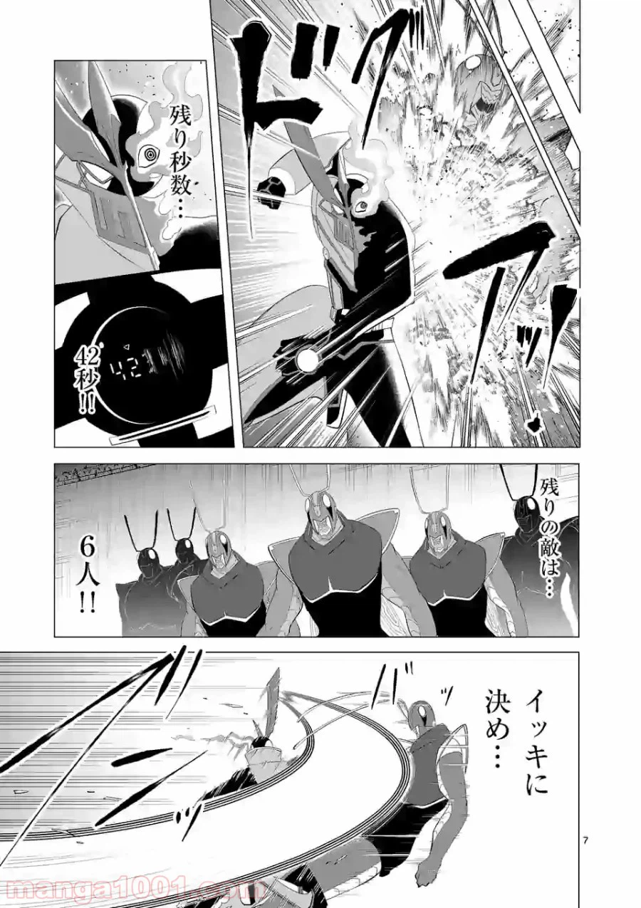 ページ 7 — 第128話