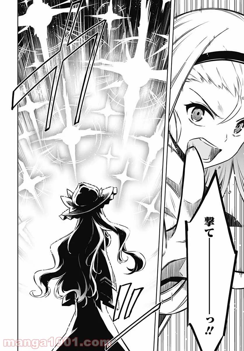 ページ 20 — 第48話