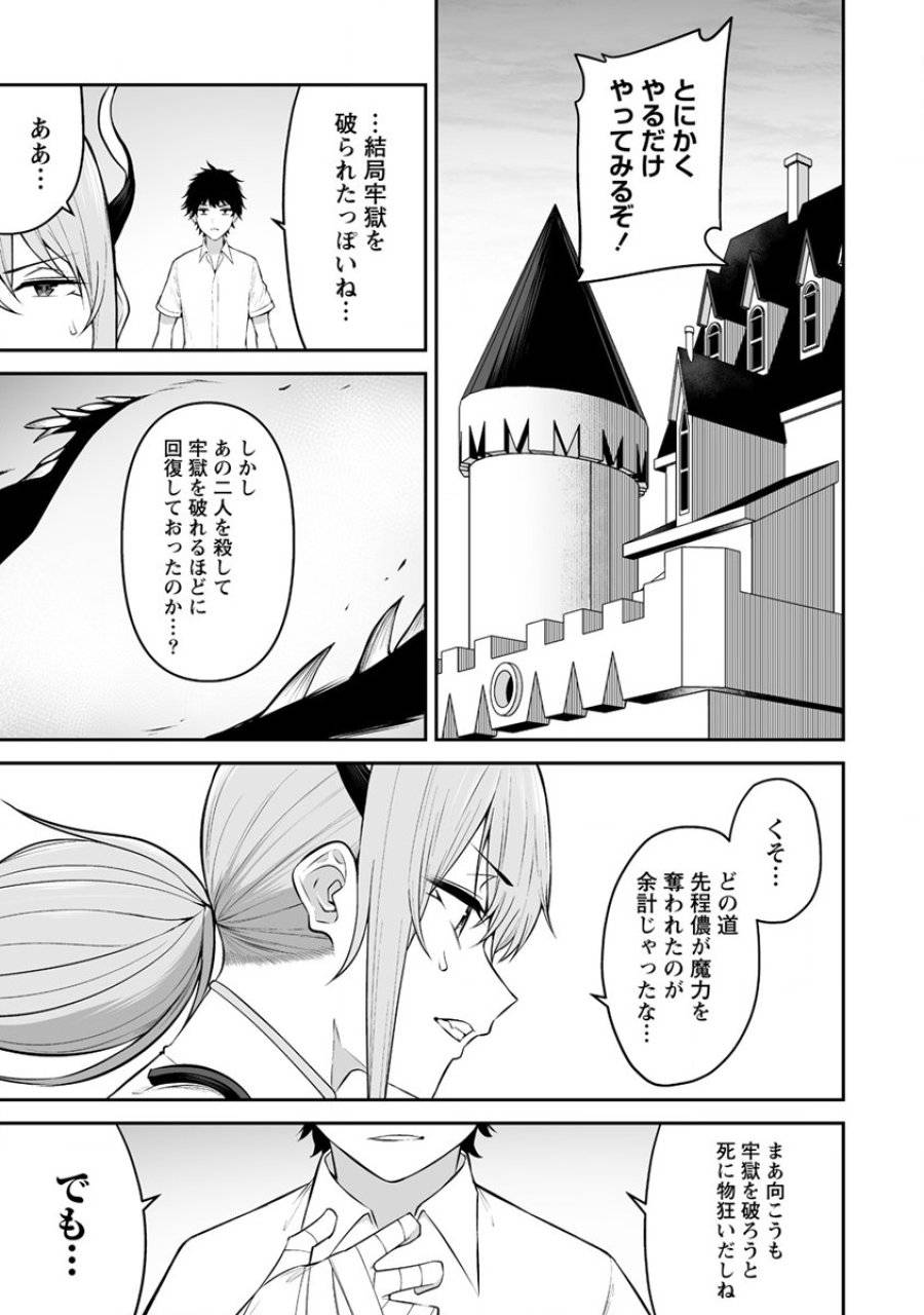 ページ 15 — 第30話
