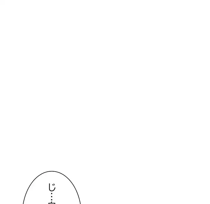 ページ 26 — 第9話
