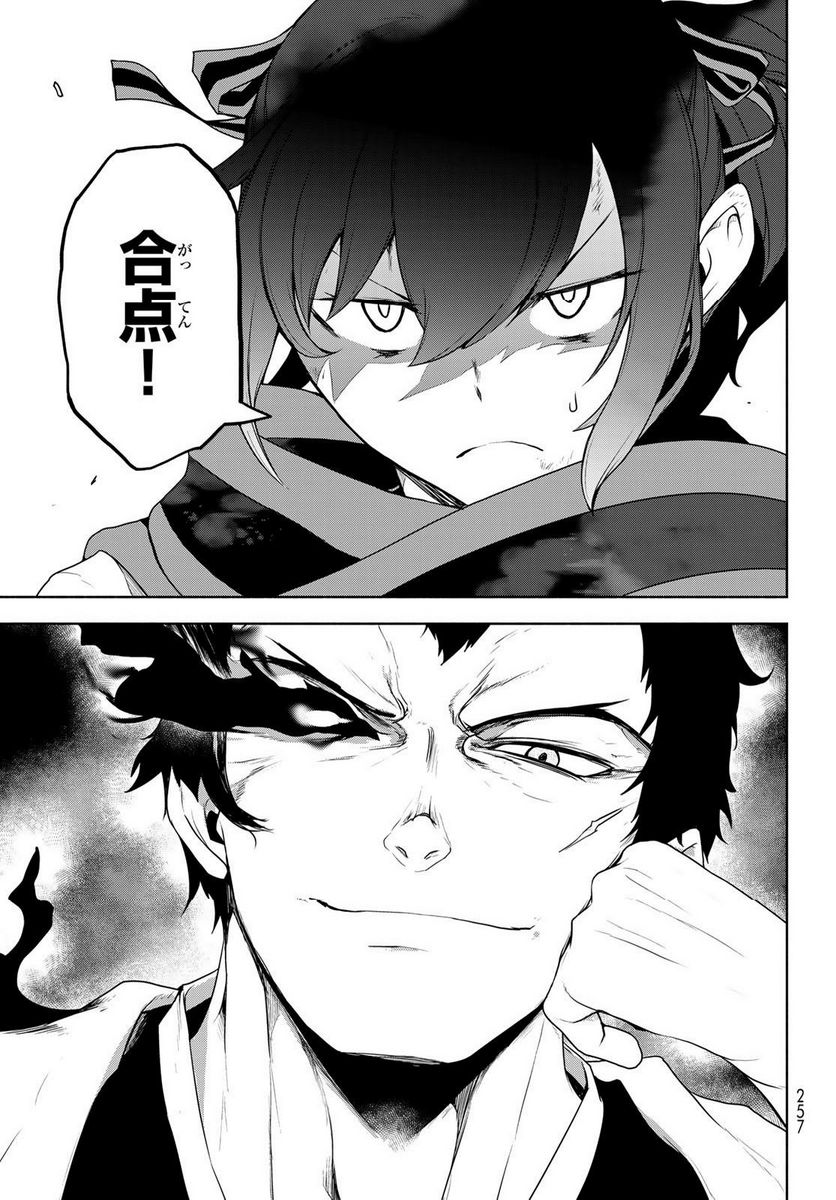 ページ 15 — 第176話