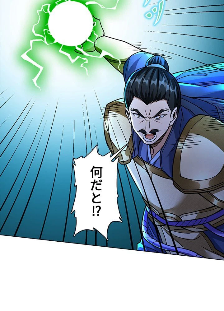 ページ 27 — 第236話