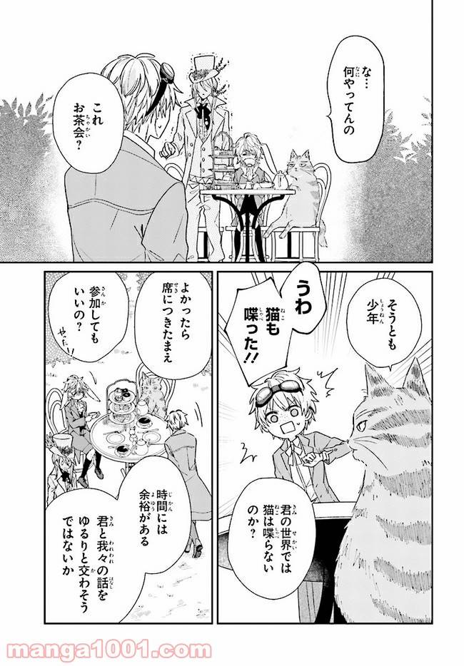 ページ 14 — 第4.2話