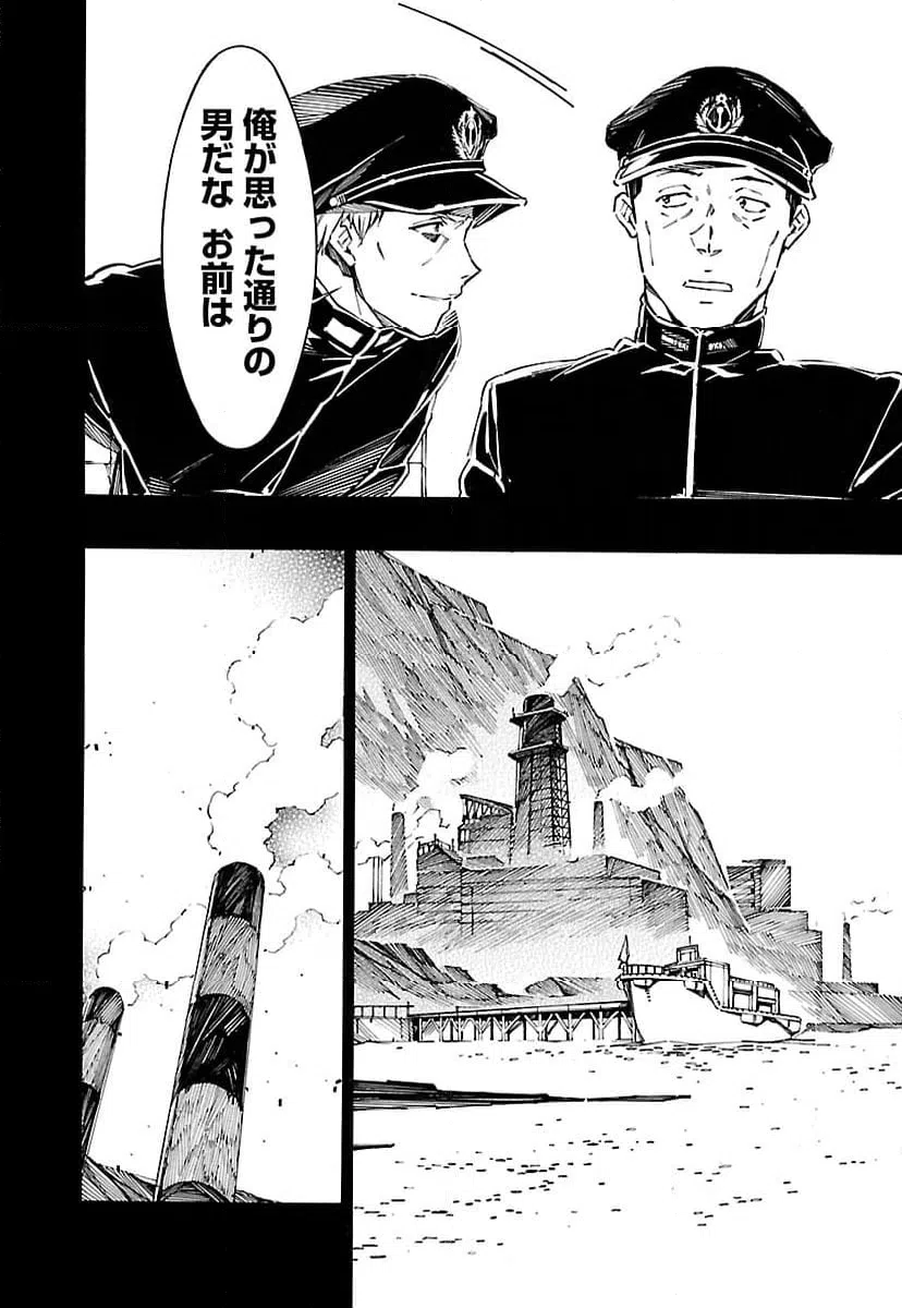 ページ 6 — 第77話