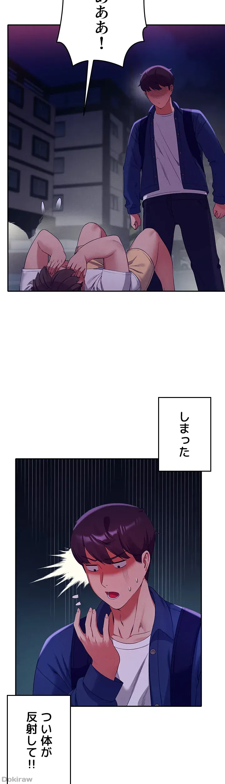 ページ 4 — 第39話