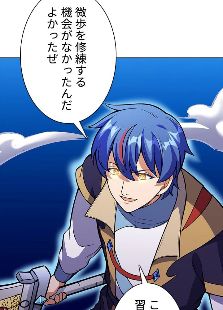 ページ 27 — 第161話