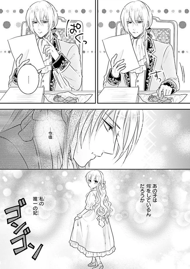 ページ 25 — 第1話