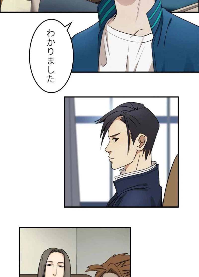 ページ 18 — 第30話