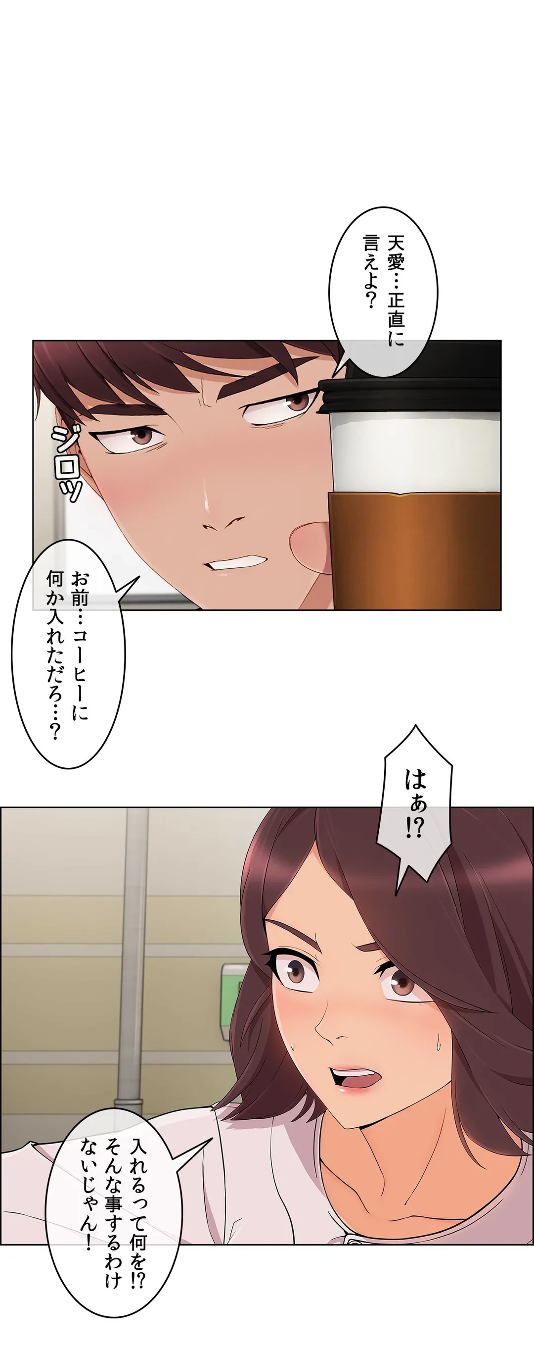 ページ 11 — 第16話