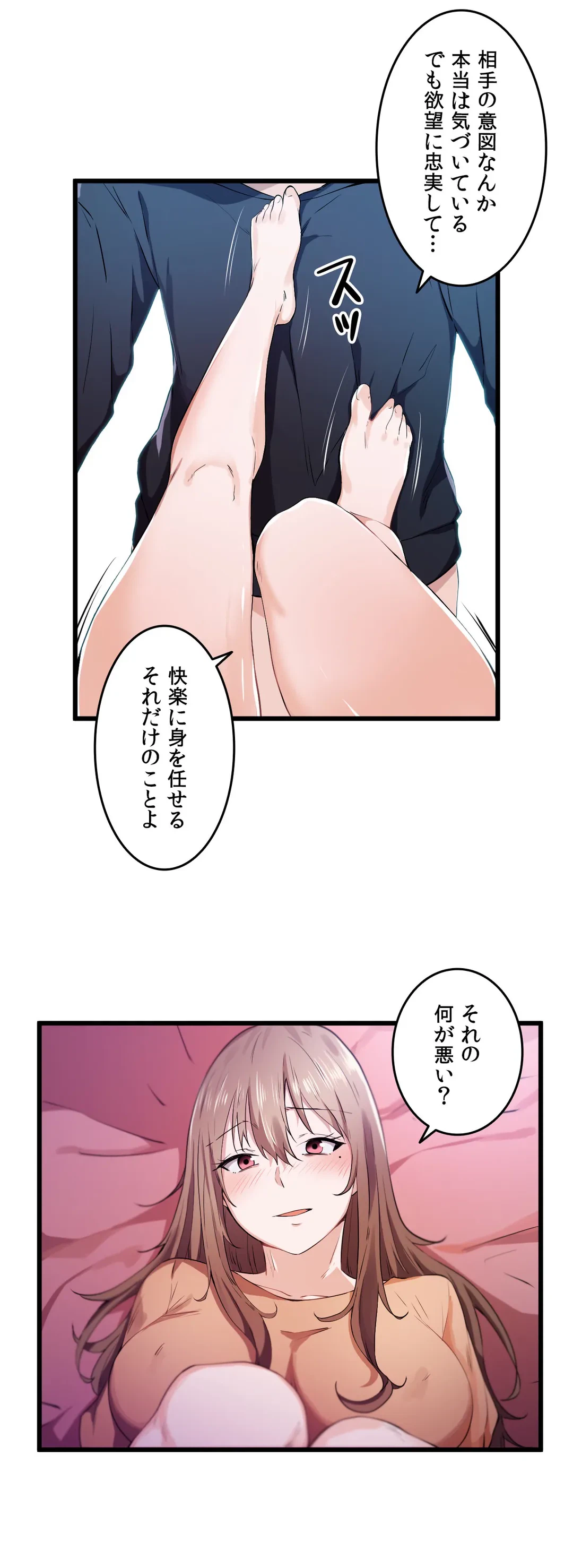 ページ 4 — 第26話
