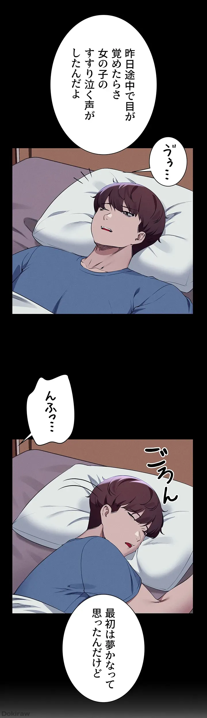 ページ 15 — 第80話