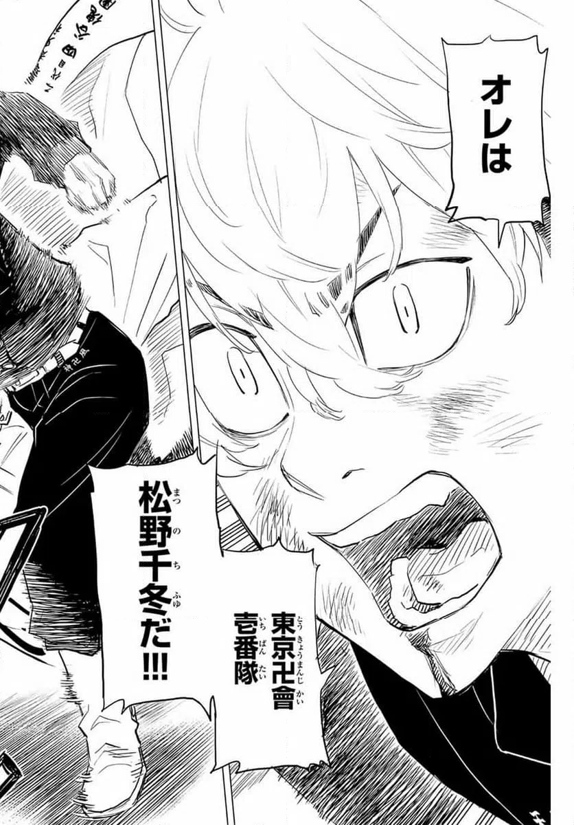 ページ 8 — 第37話