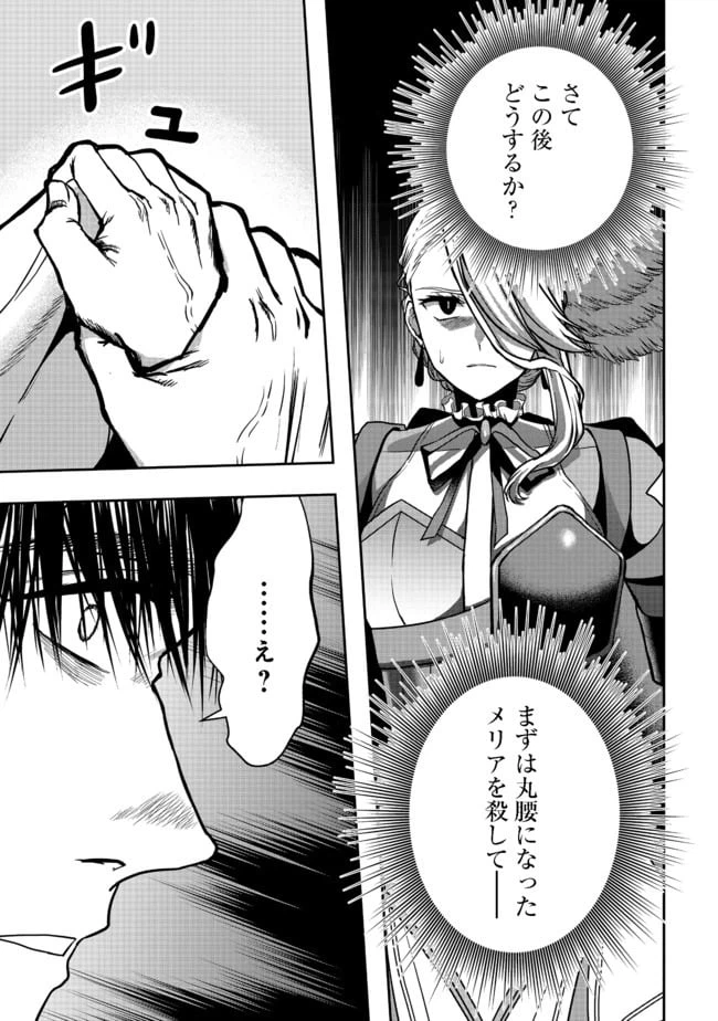ページ 21 — 第5話