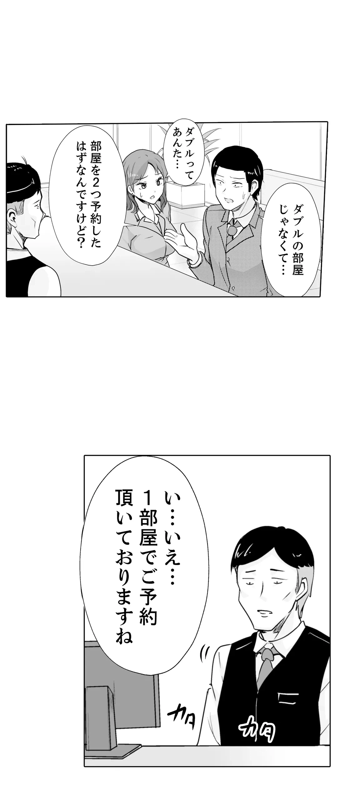 ページ 20 — 第11話
