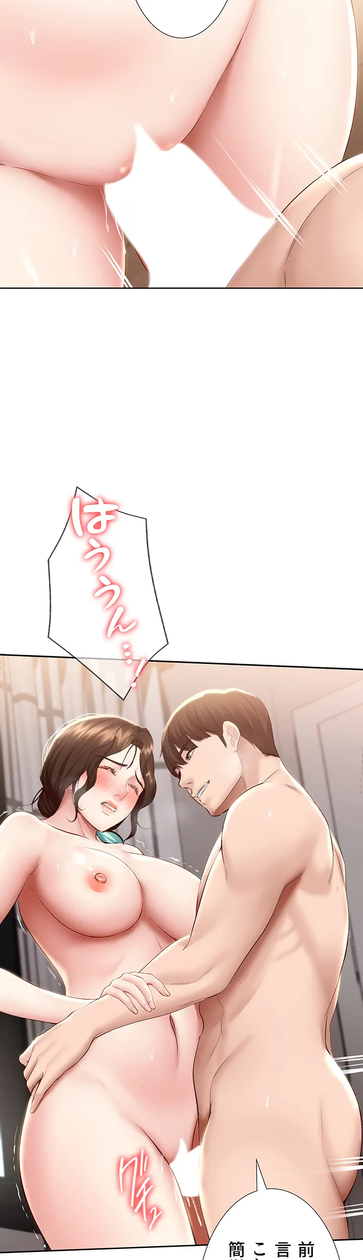 ページ 16 — 第71話