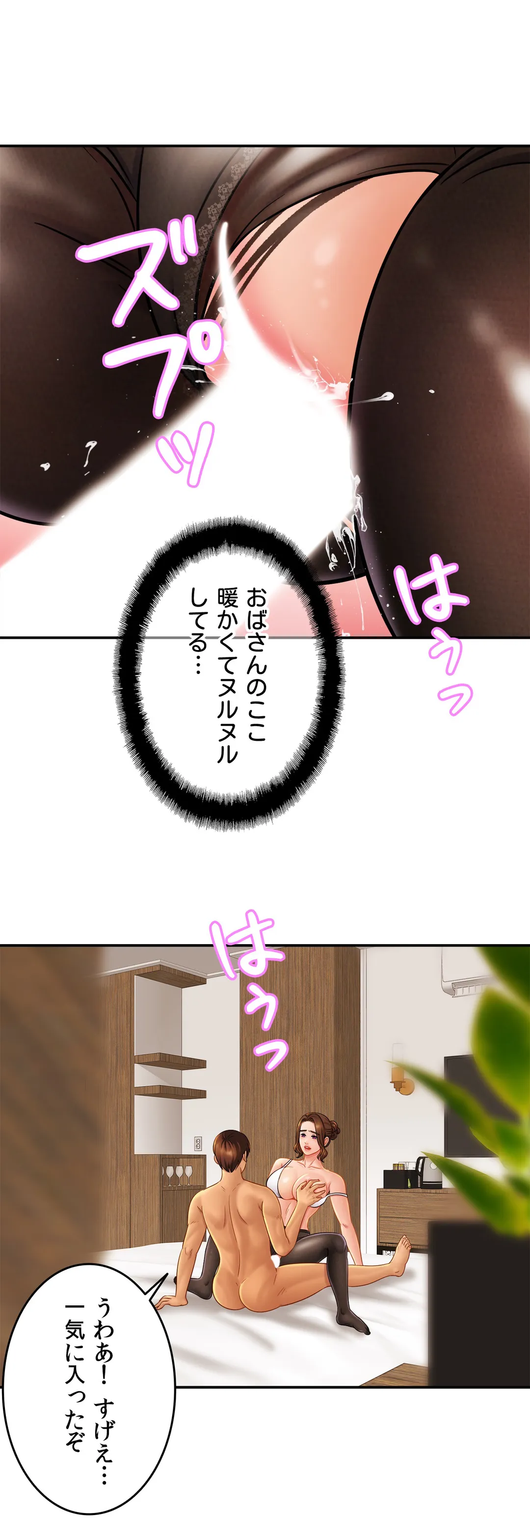 ページ 20 — 第16話