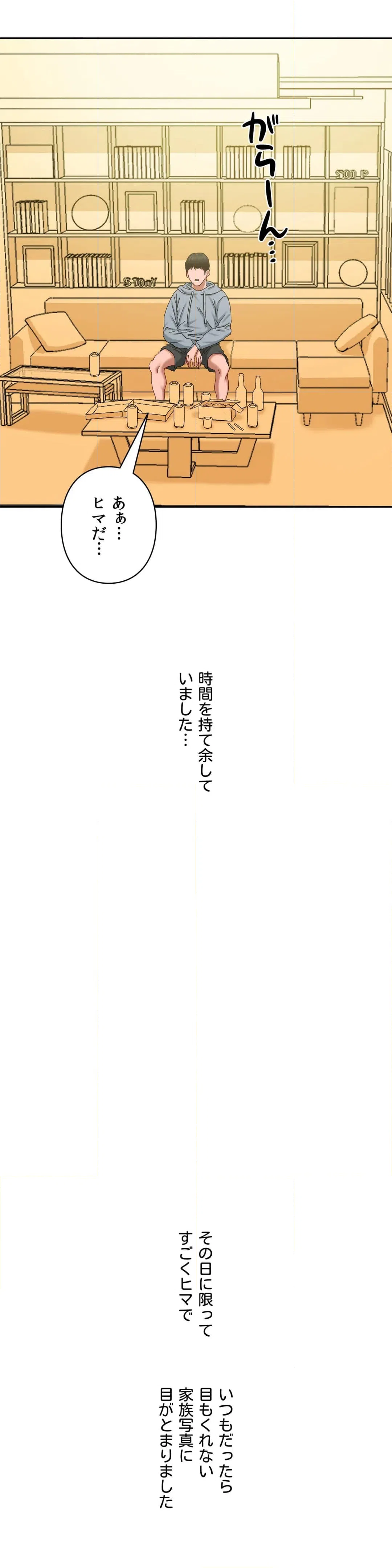 ページ 10 — 第28話