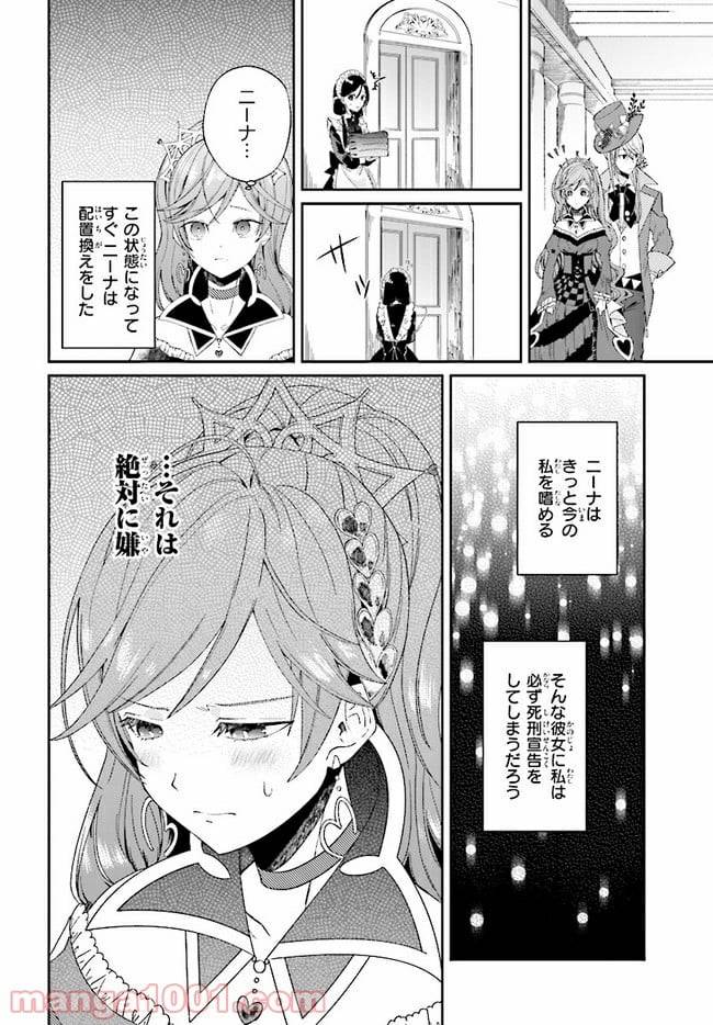 ページ 6 — 第2.1話