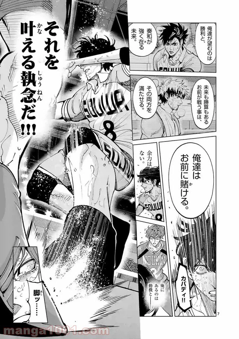 ページ 7 — 第175話