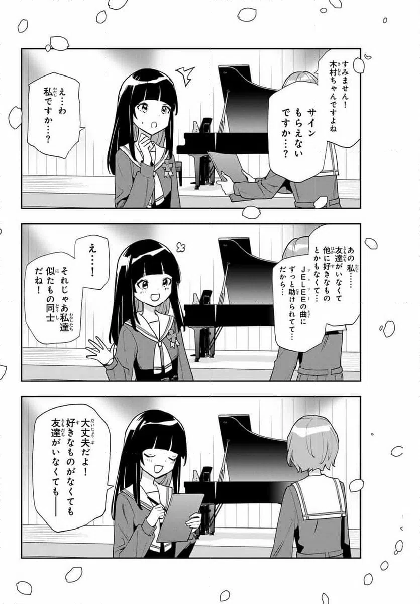 ページ 10 — 第29話