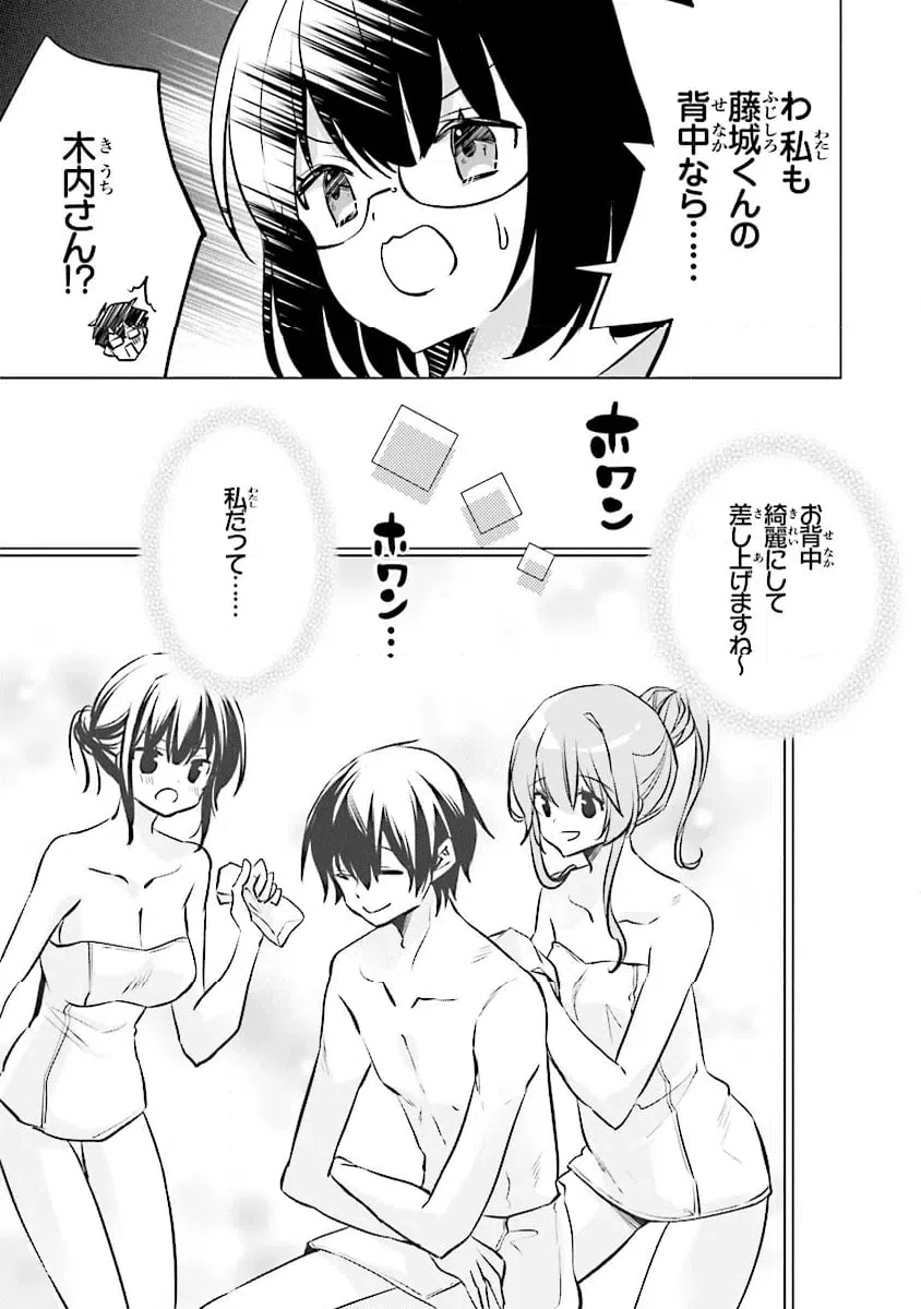 ページ 9 — 第14話