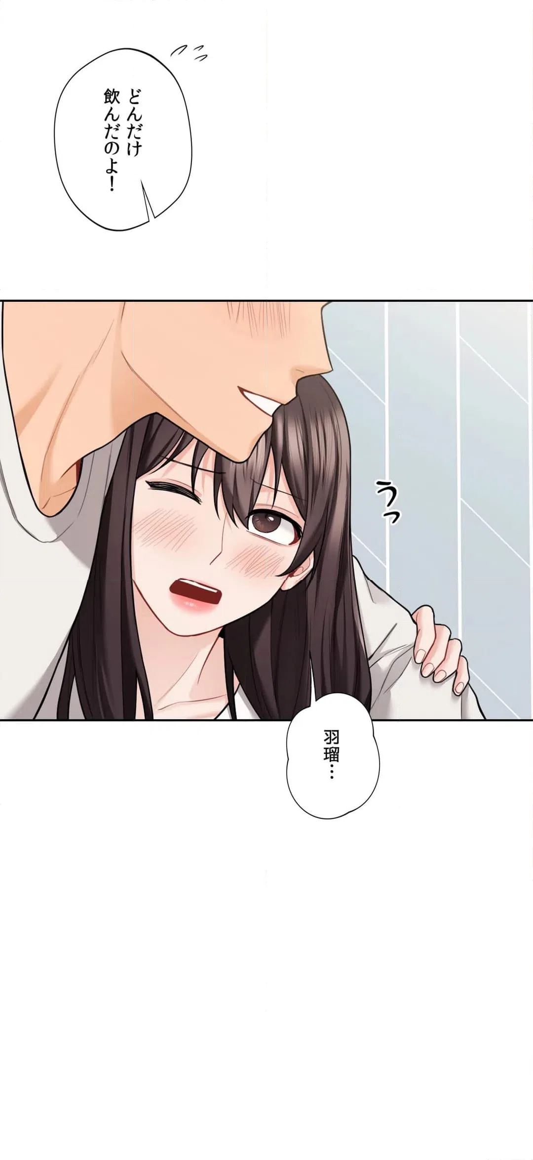 ページ 23 — 第46話