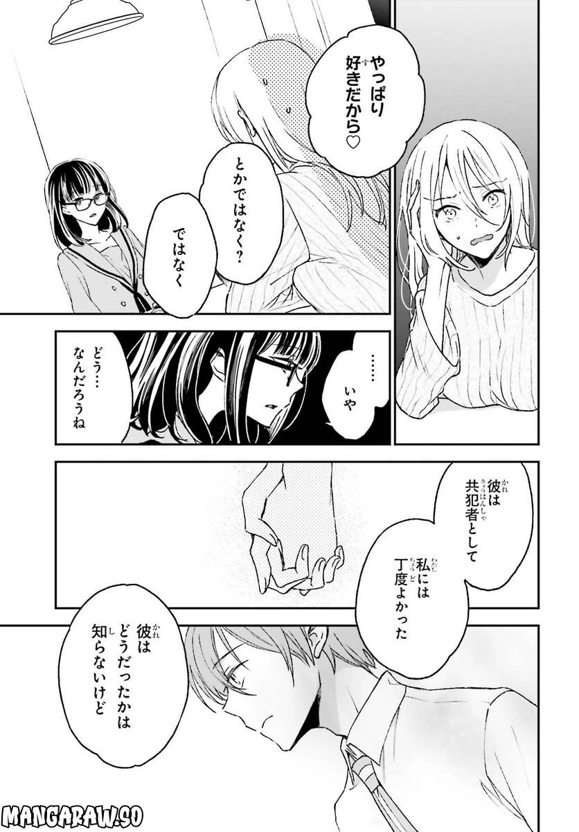 ページ 9 — 第11話