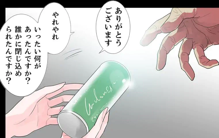 ページ 17 — 第50話