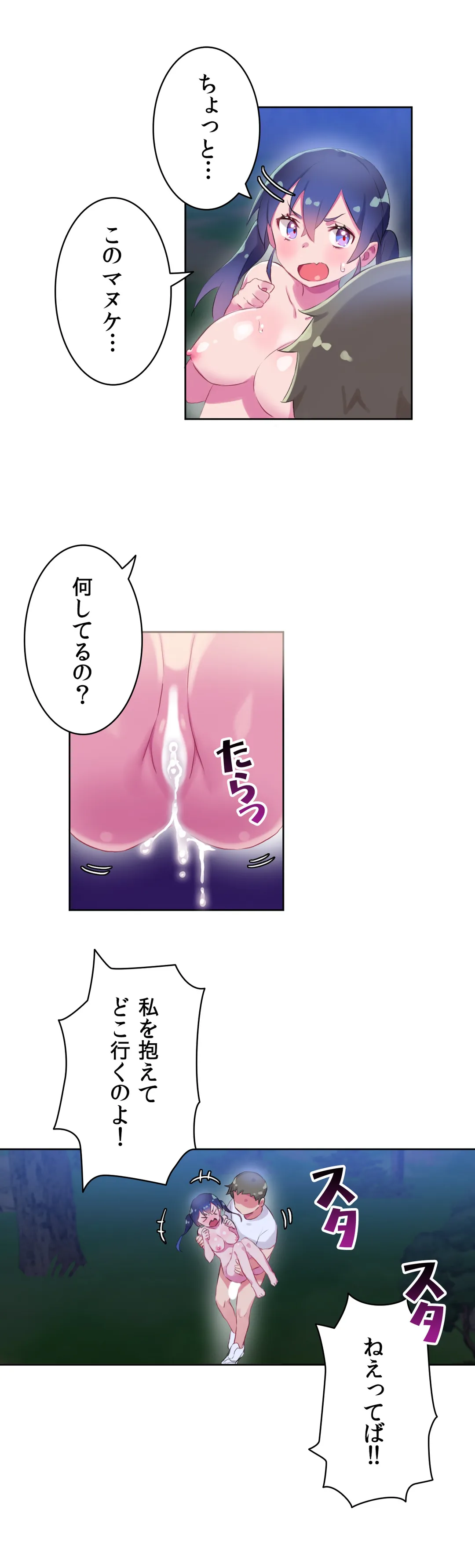 ページ 17 — 第11話