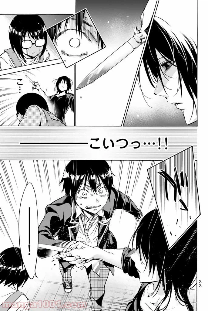 ページ 11 — 第16話