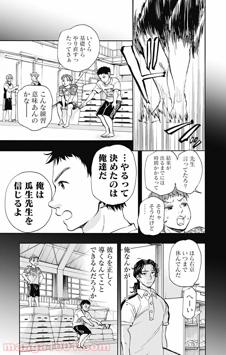 ページ 7 — 第73話