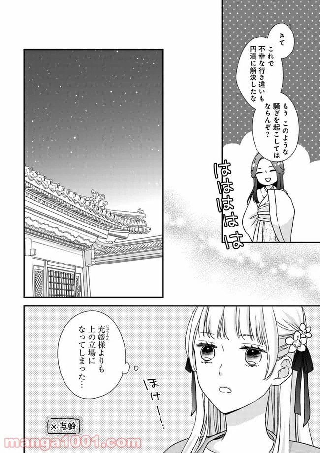 ページ 4 — 第3.1話