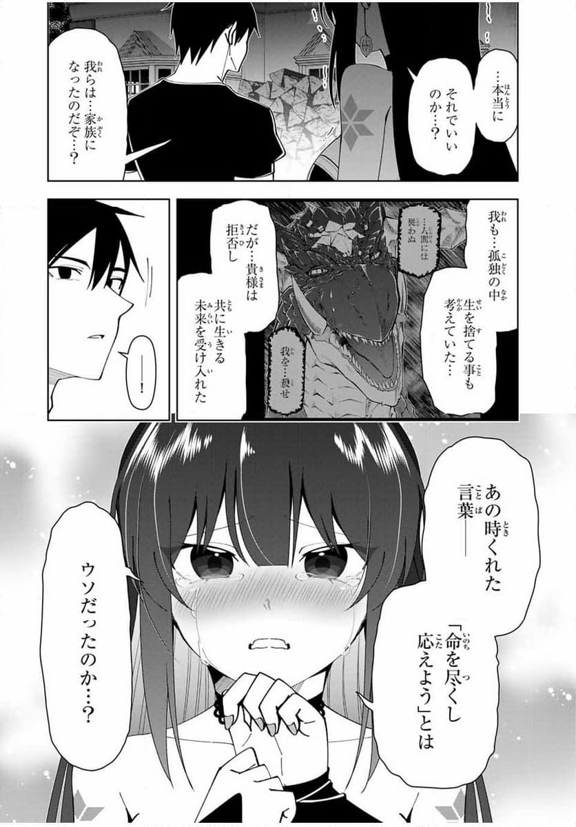 ページ 12 — 第21話