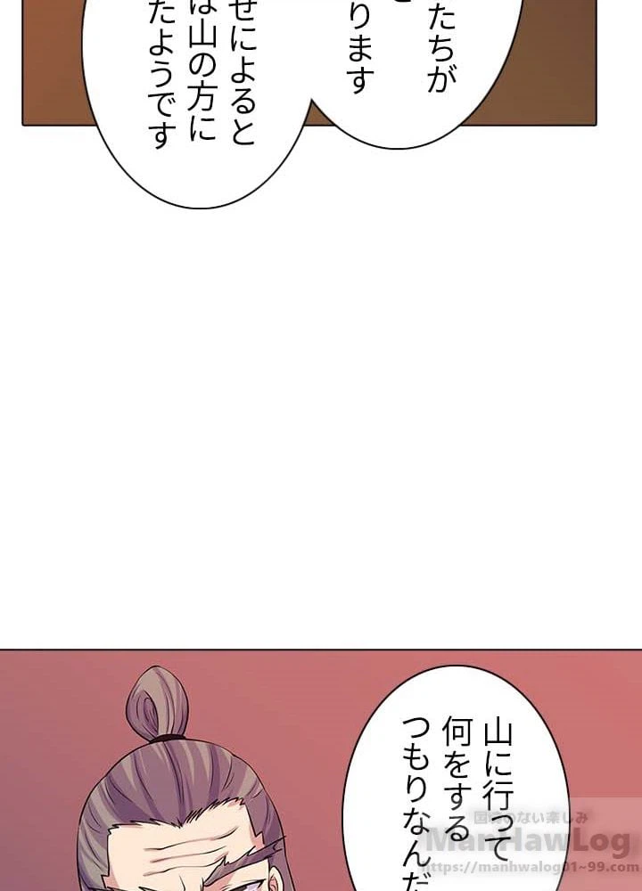 ページ 26 — 第19話
